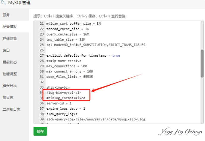 防止宝塔 /www/server/data爆仓几十个G的办法